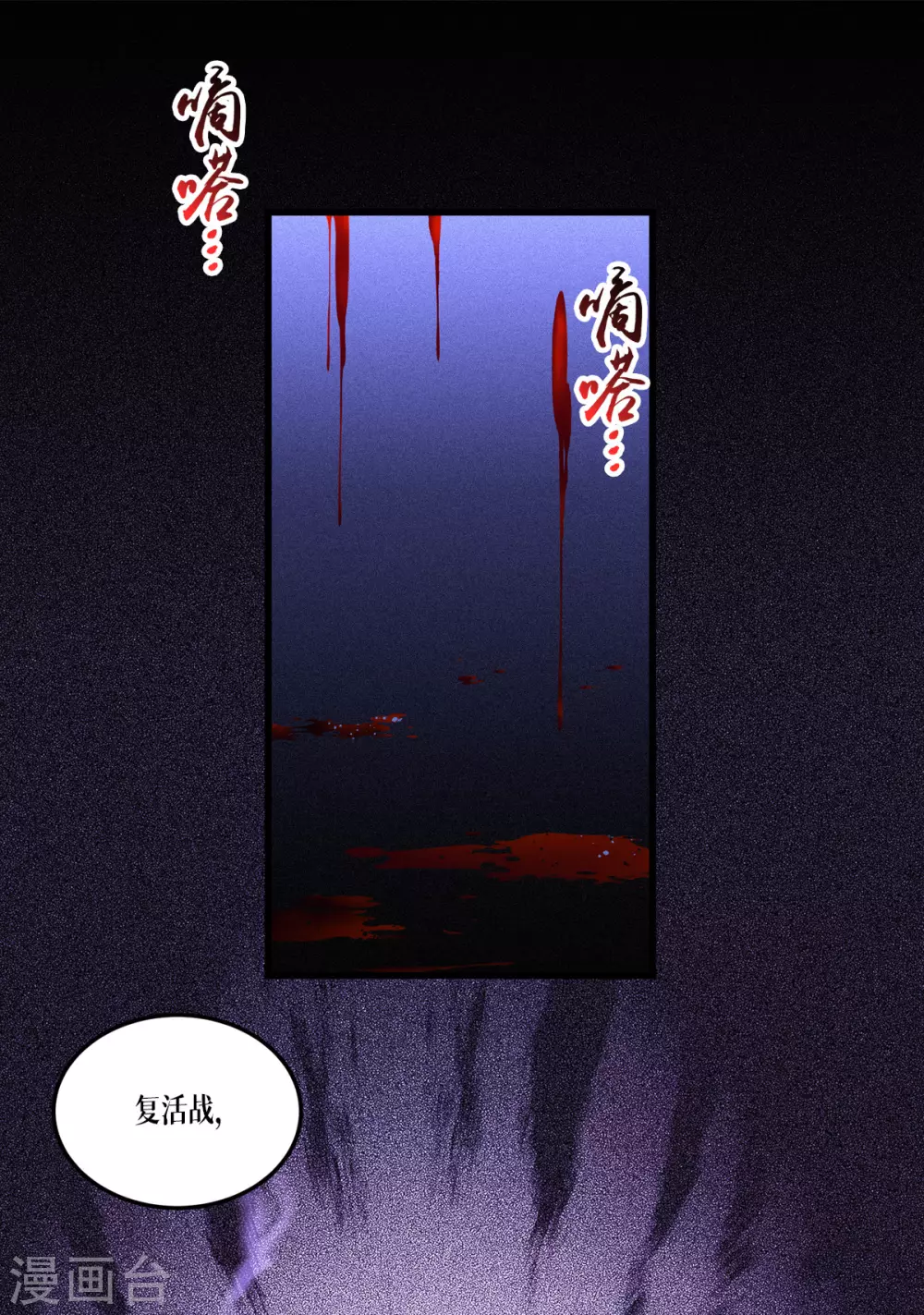 被咬后成为王者小说免费阅读全集漫画,第7话 这才是第一轮2图