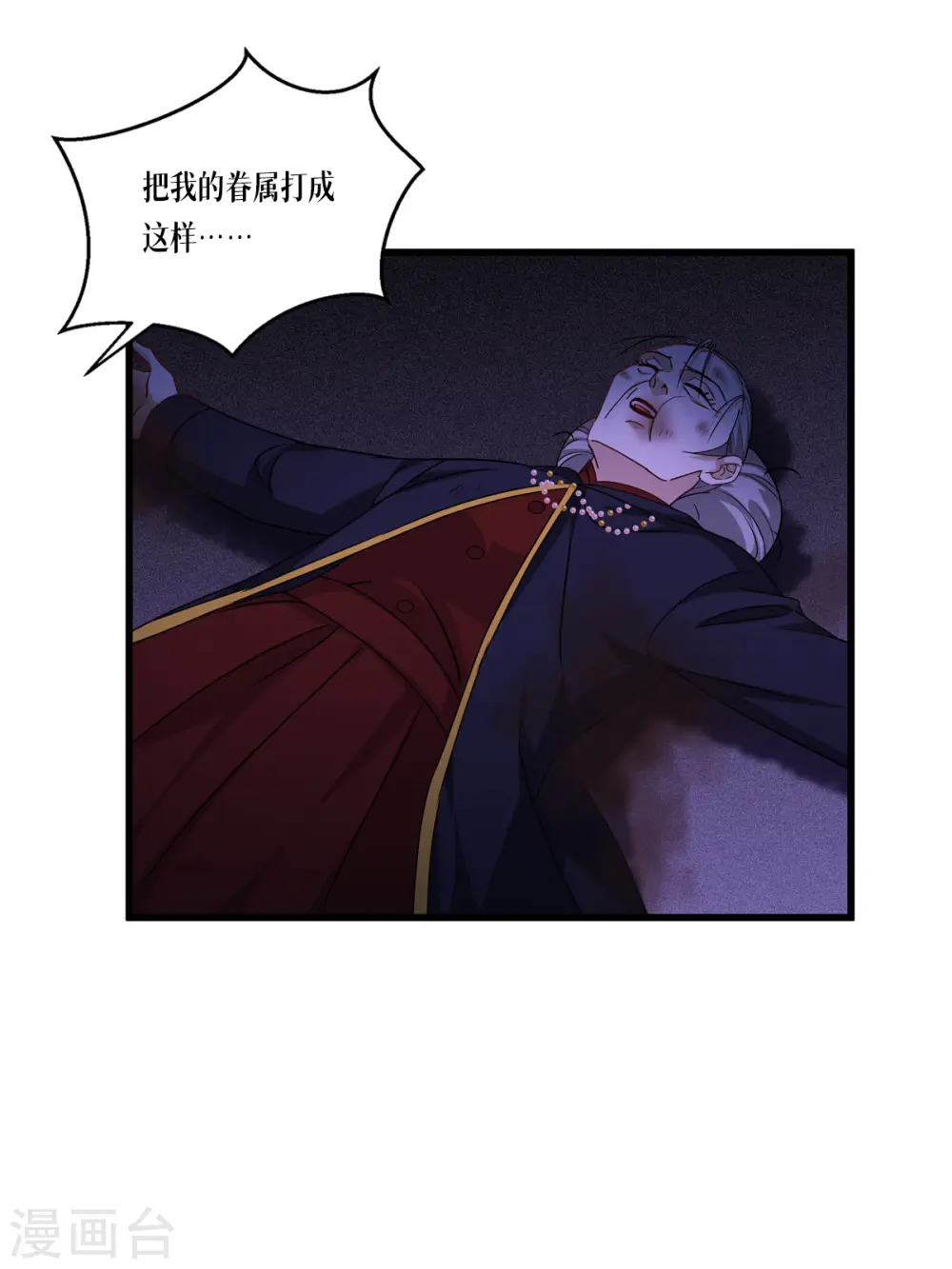 第26话 灵琅雨之父3