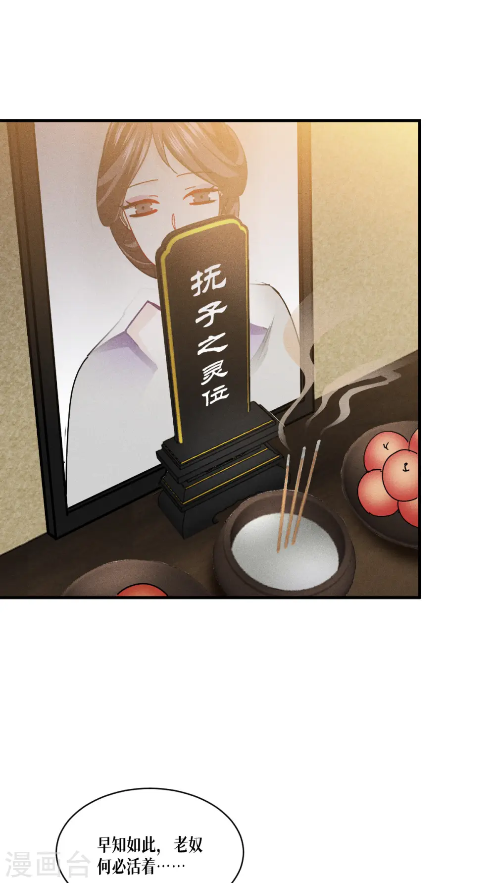 第56话 熟悉的香味4