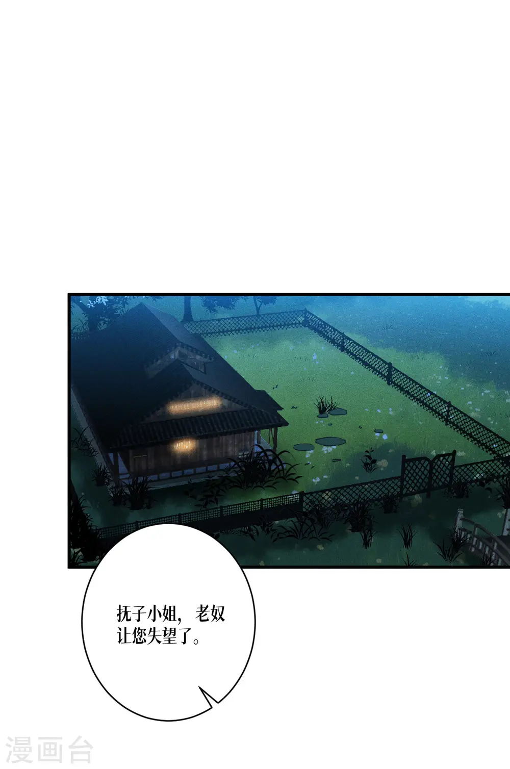 第56话 熟悉的香味2