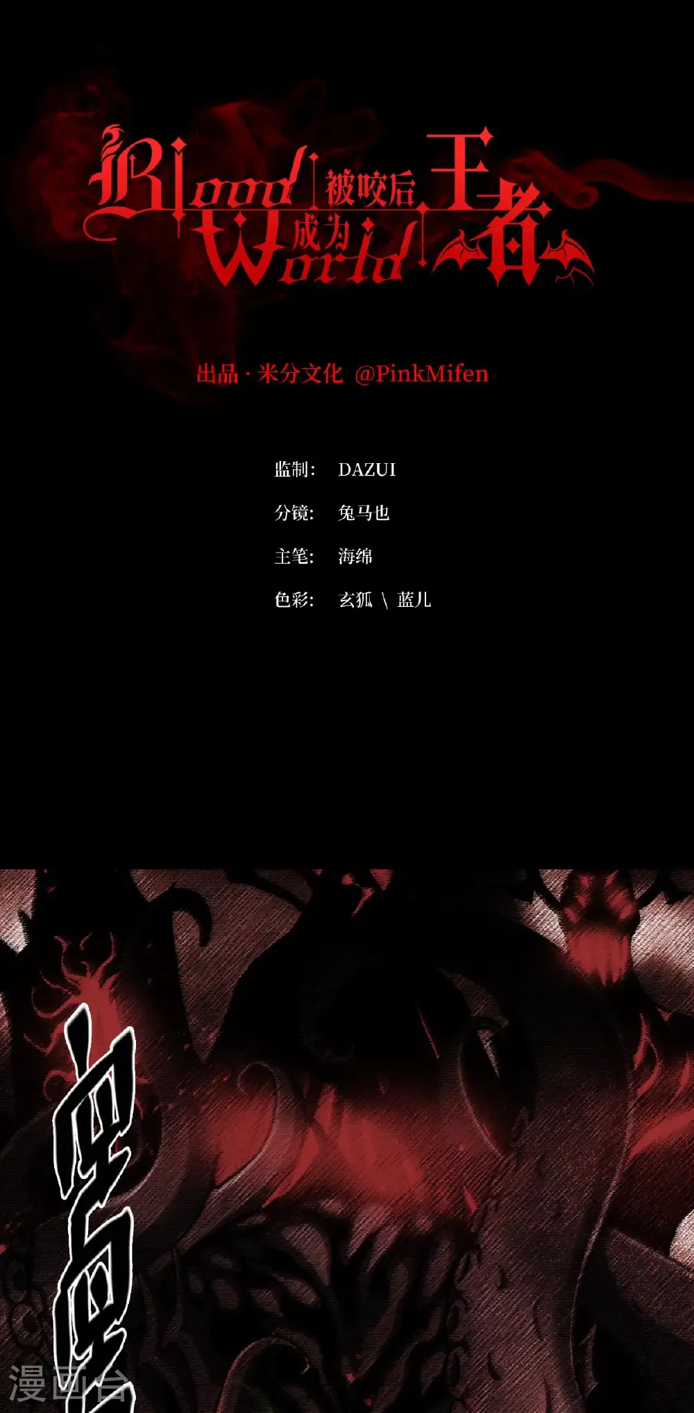 第96话 丧钟4