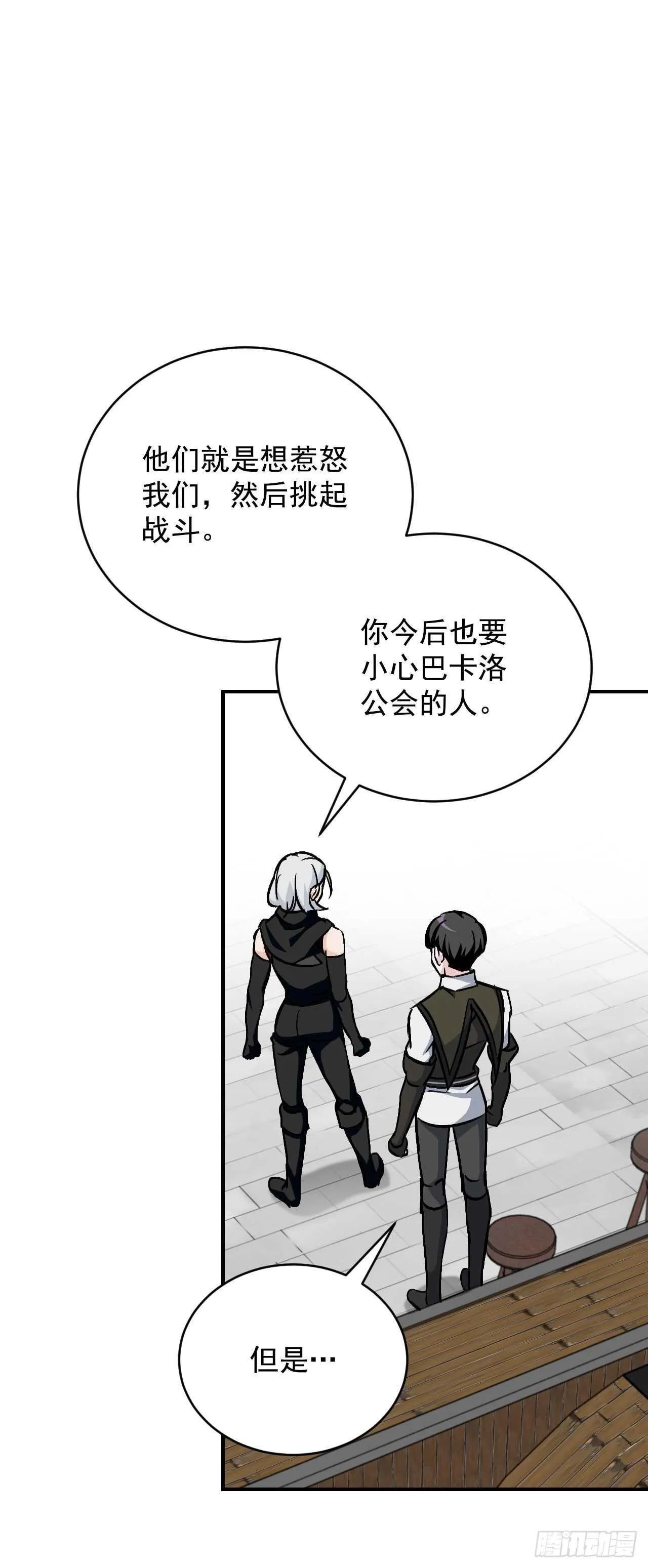 26.巴卡洛公会0