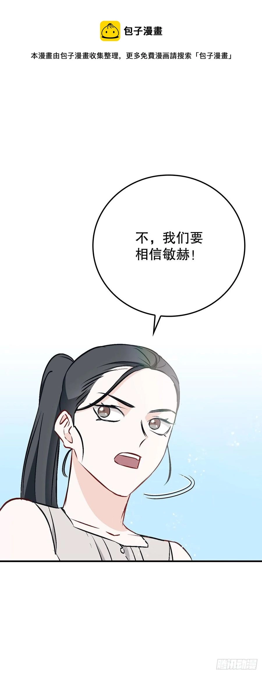 66.成功平息怒火4