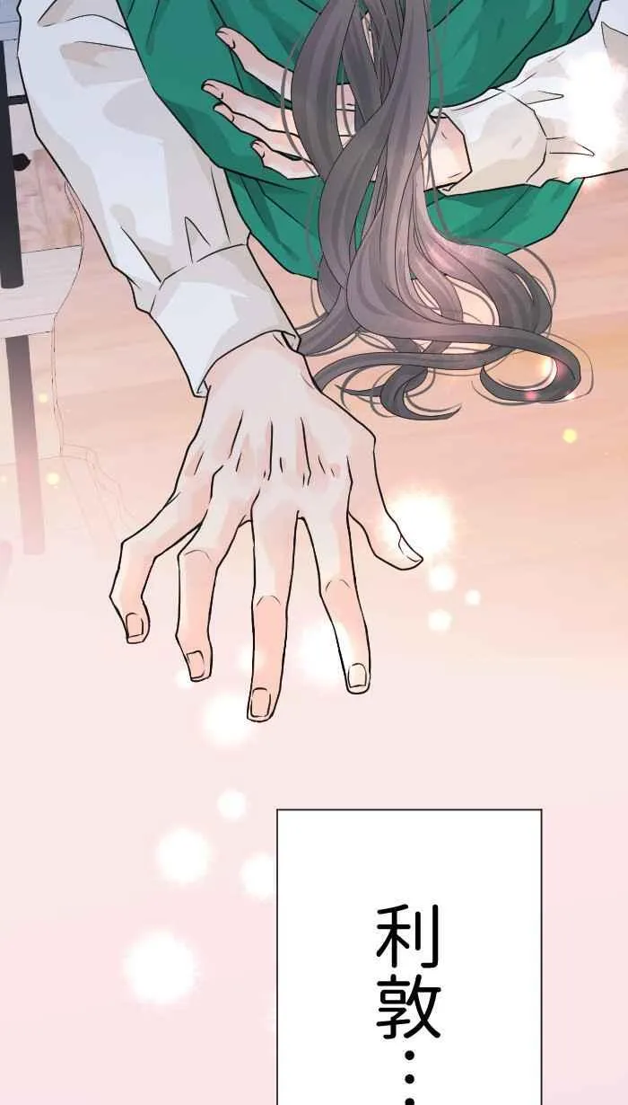 爱情手册1完整版漫画,Episode 443图