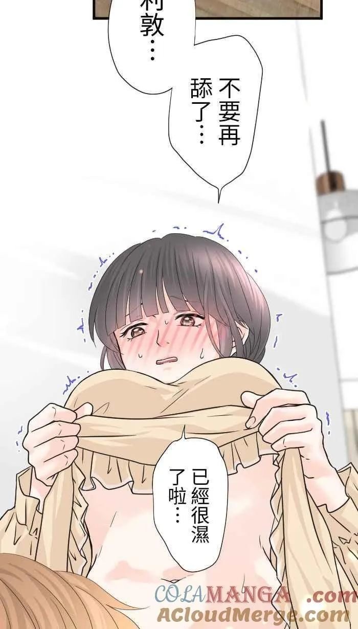 爱情手握手漫画,Episode 653图