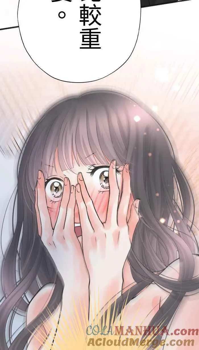 爱情手册2在线观看完整版免费高清漫画,Episode 454图
