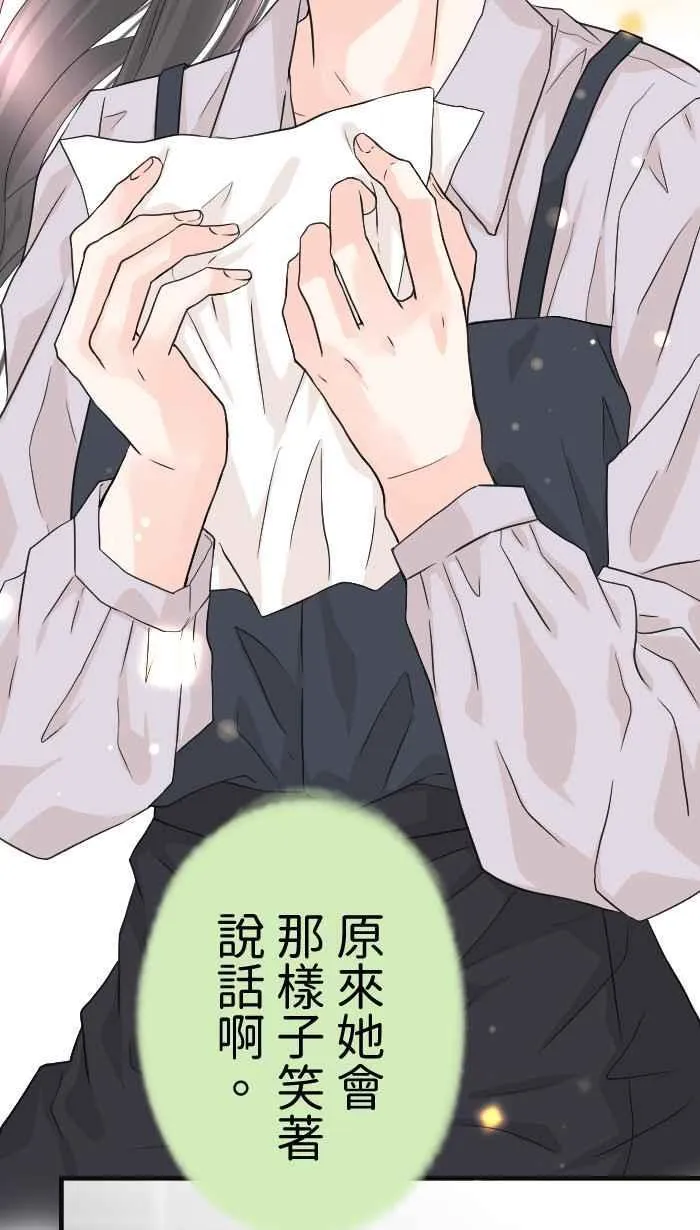 爱情手工编织教程视频漫画,Episode 602图