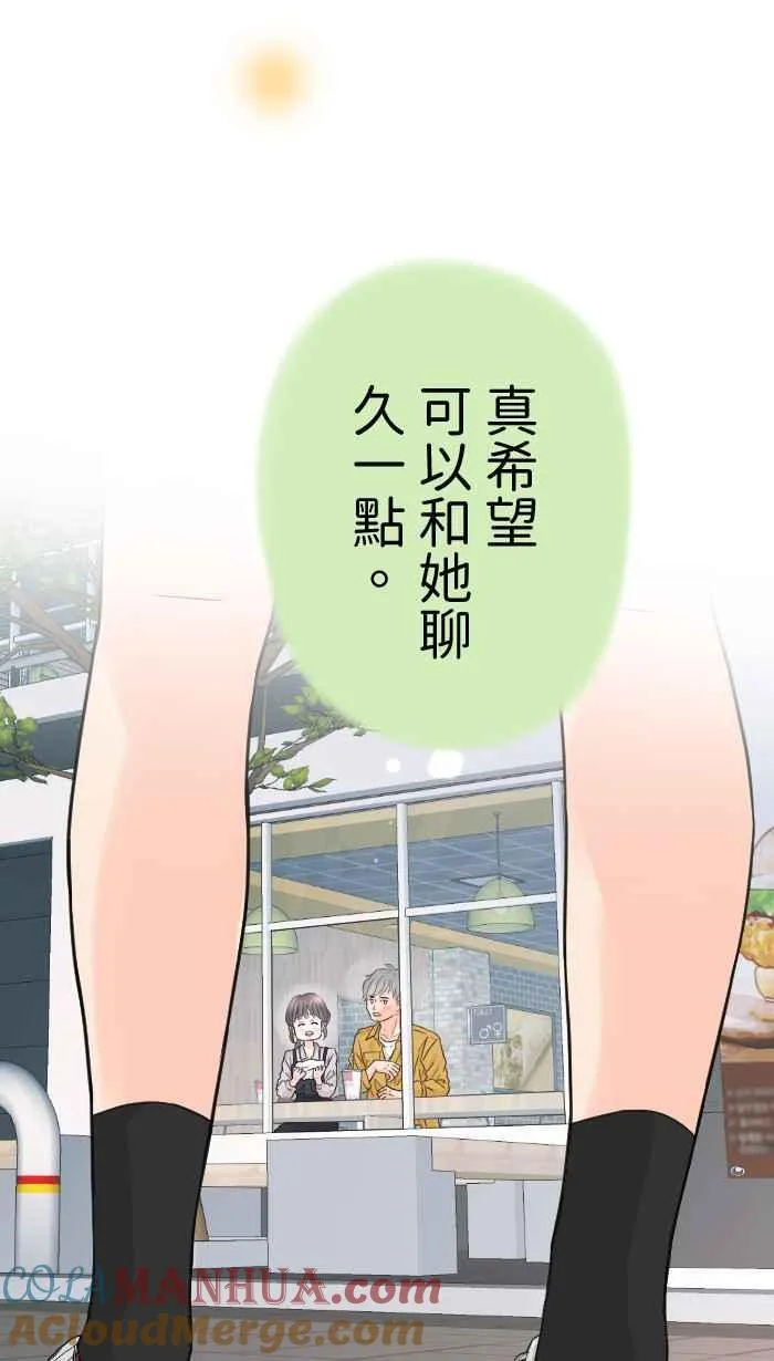 爱情手工编织教程视频漫画,Episode 604图