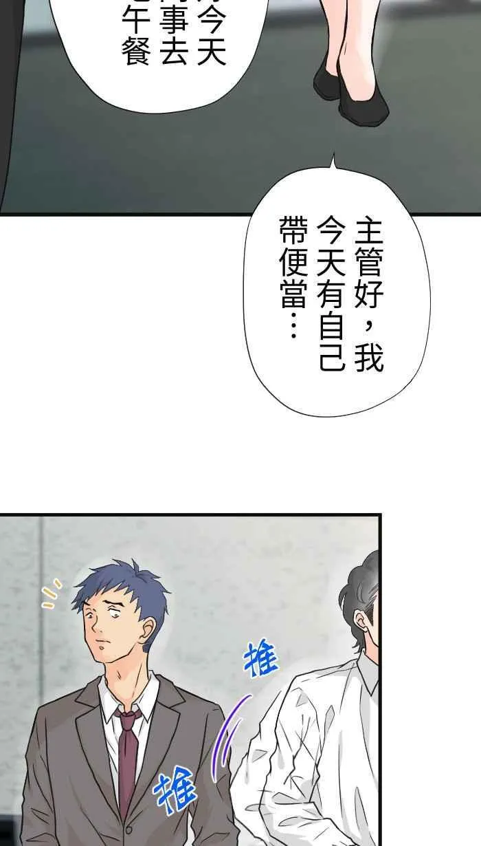 爱情手册2在线观看完整版免费高清漫画,Episode 585图