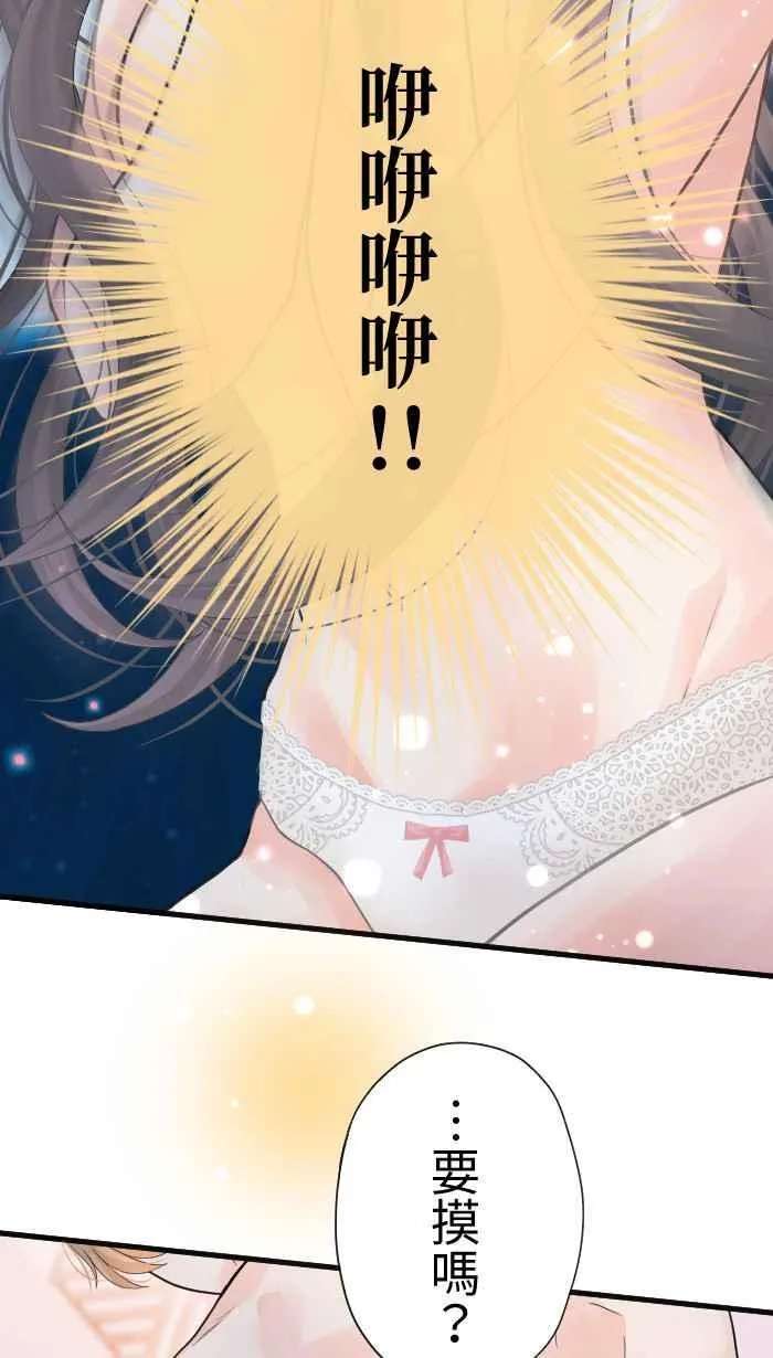 爱情手册2在线观看完整版免费高清漫画,Episode 455图