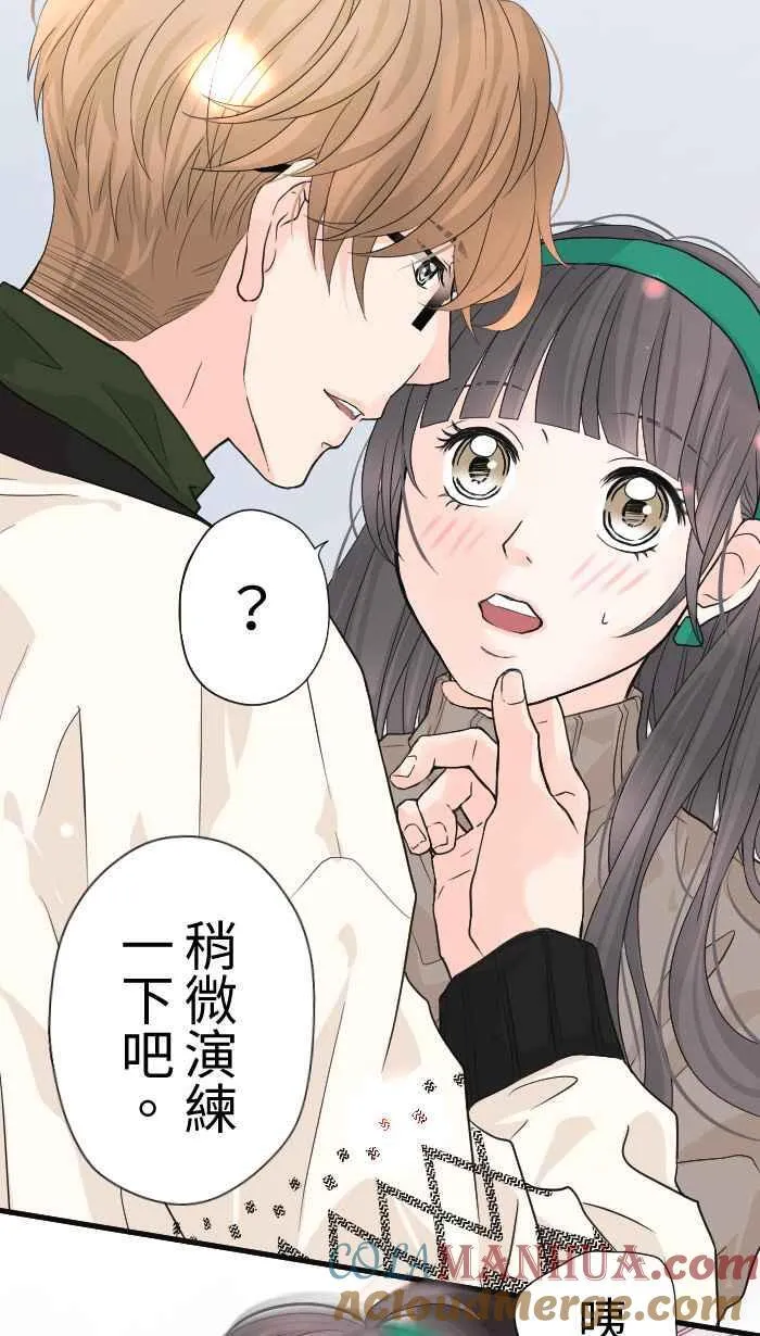 爱情手工编织教程视频漫画,Episode 304图