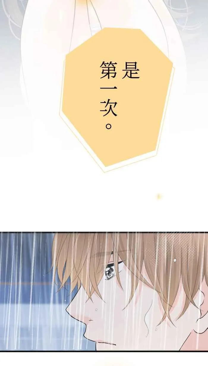 爱情手册1完整版漫画,Episode 505图