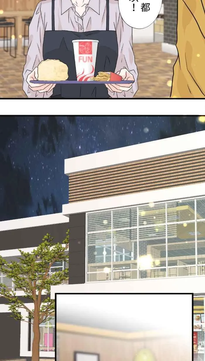 爱情手握手漫画,Episode 593图