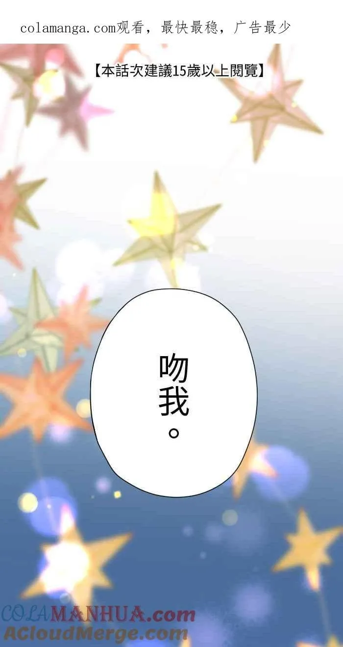 爱情手册1完整版漫画,Episode 441图