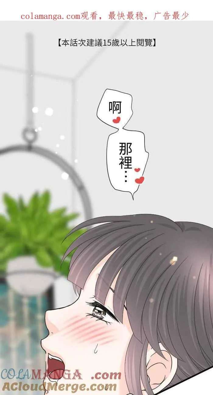 爱情手握手漫画,Episode 651图