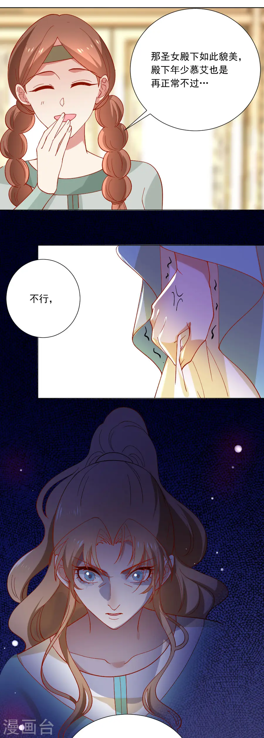 第227话 心思深重3