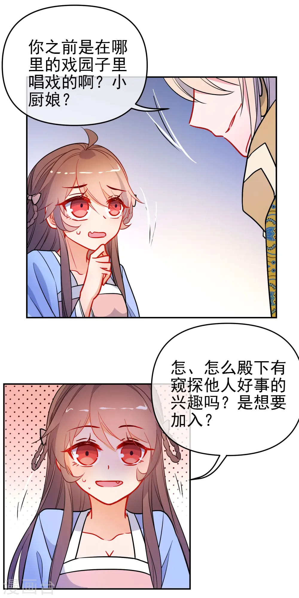 第163话 挡我者死3