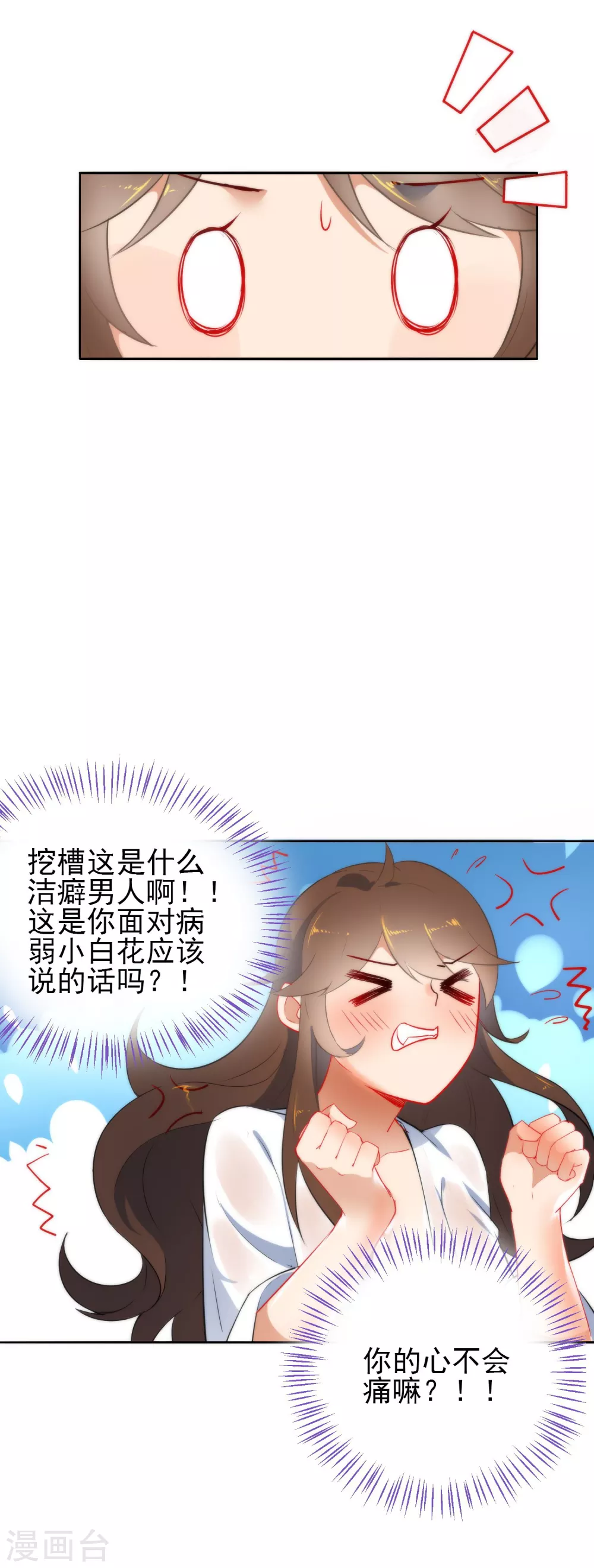 第8话 想起来了！0