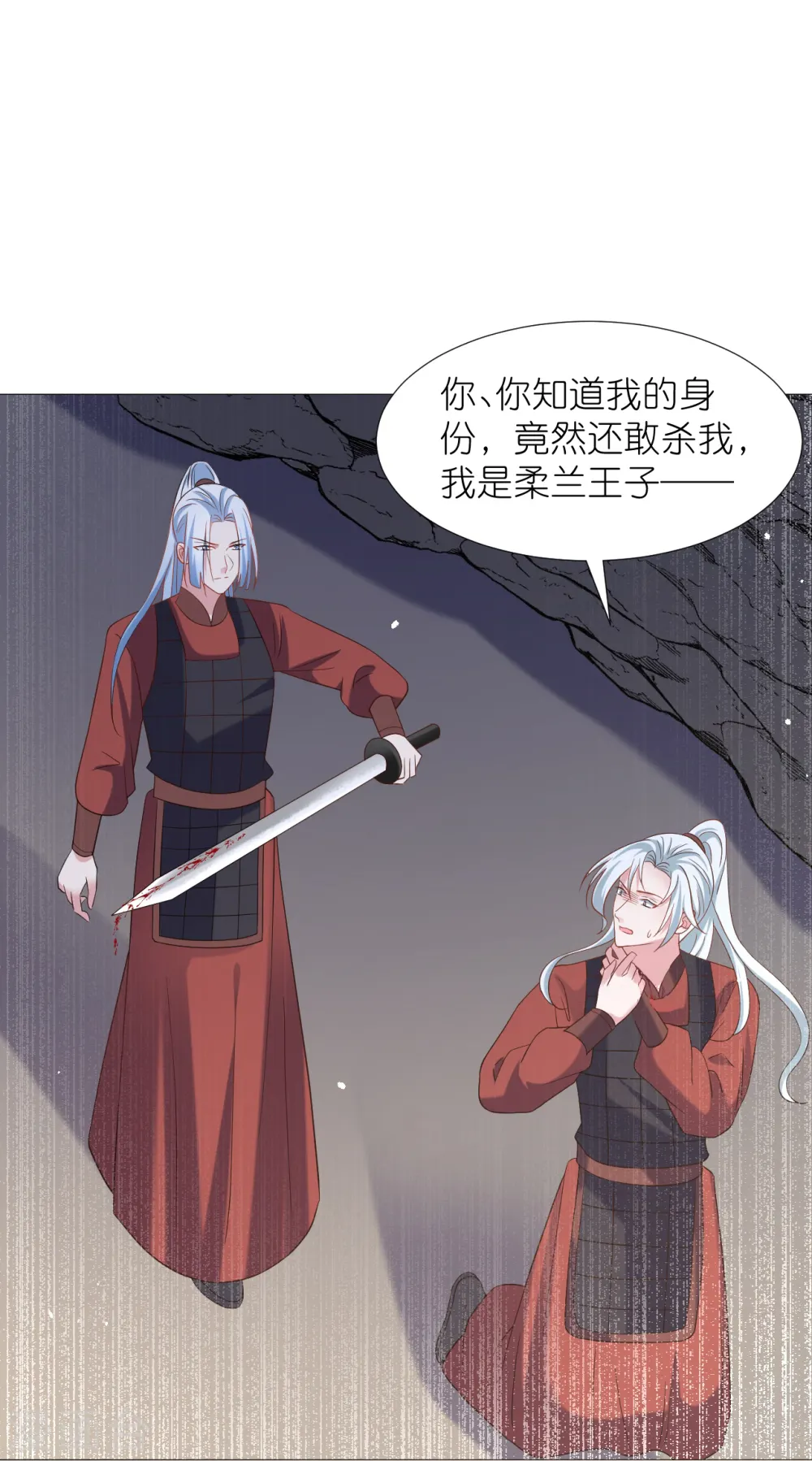 第335话 请君入瓮1