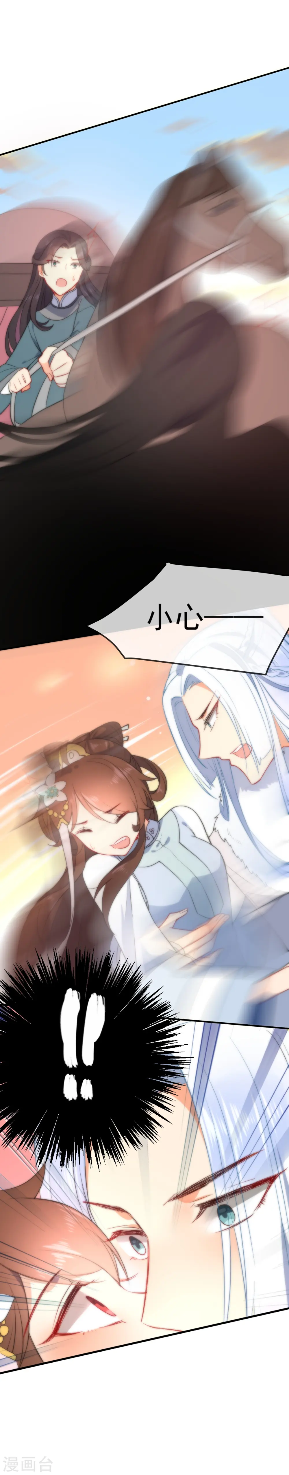 第51话 你又故意诱惑我！0