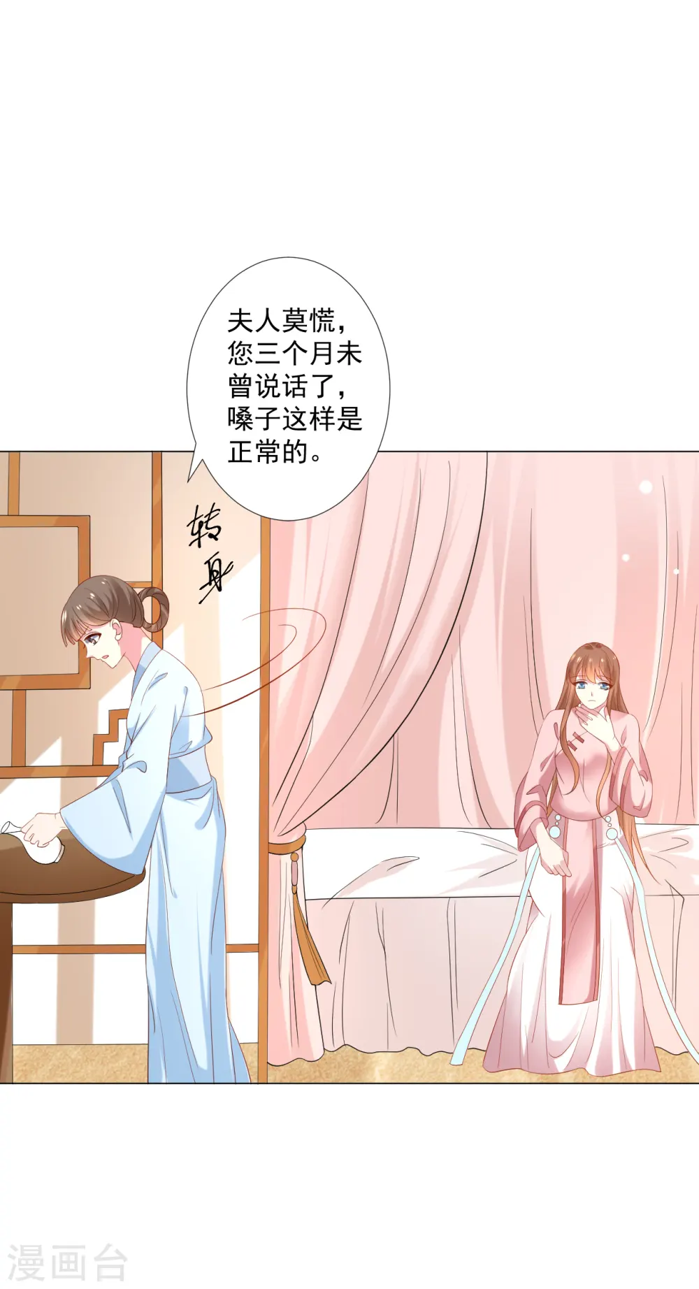 第307话 我也在为你心疼2