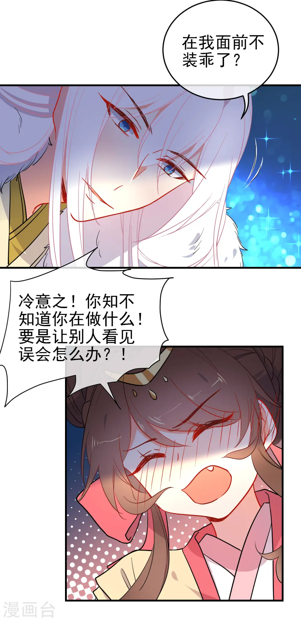 第142话 心机试探3