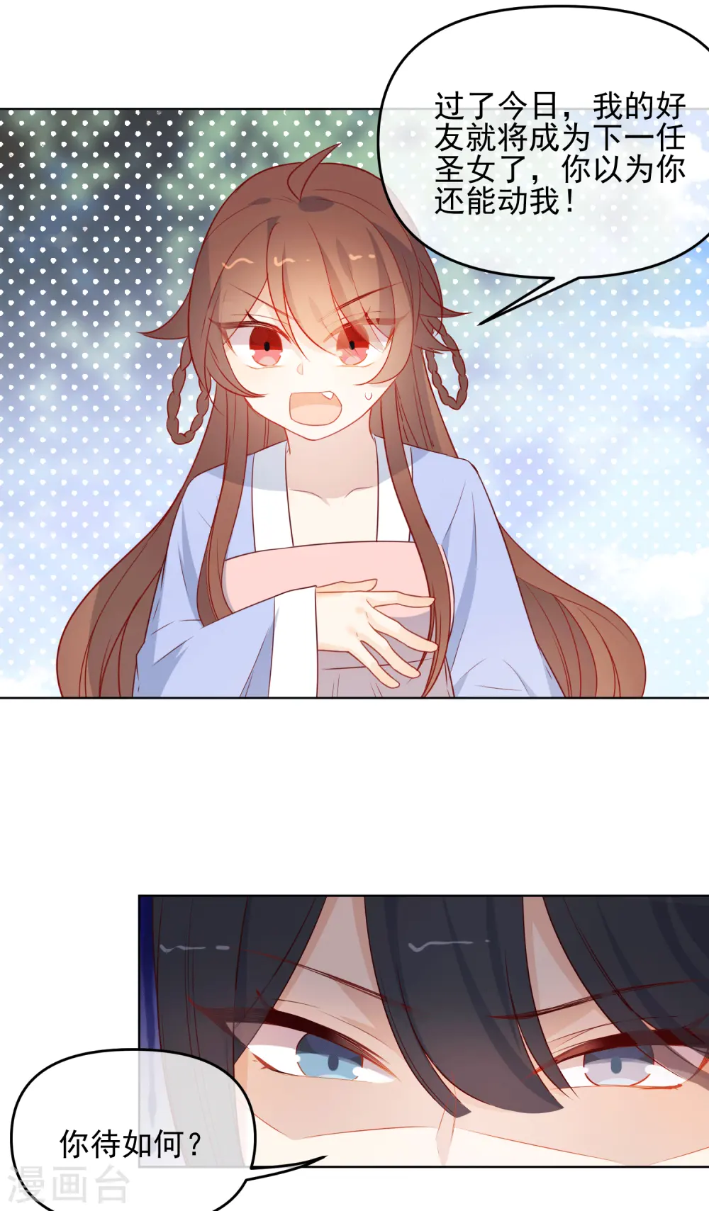 第189话 雕虫小技4