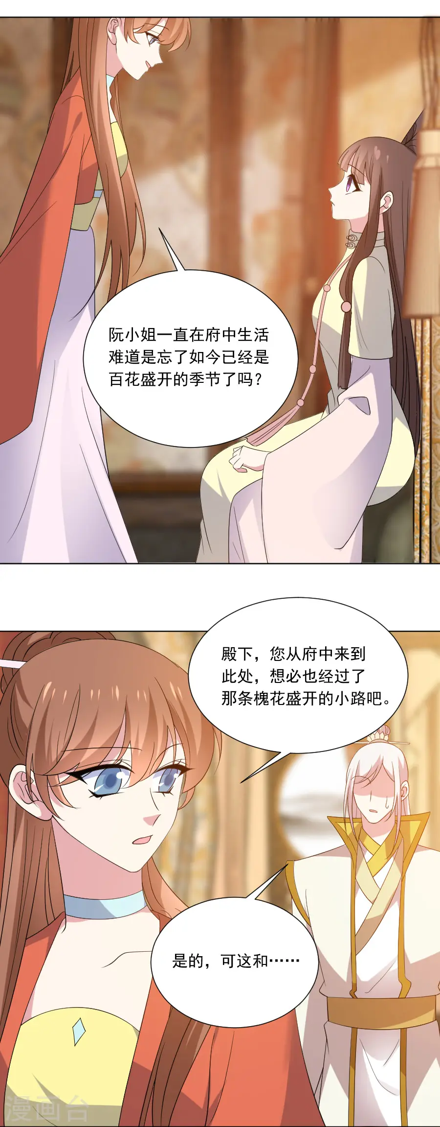 第283话 搬起石头砸自己的脚4