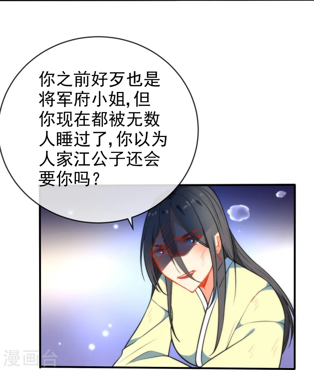 第41话 他会担心我吗？3