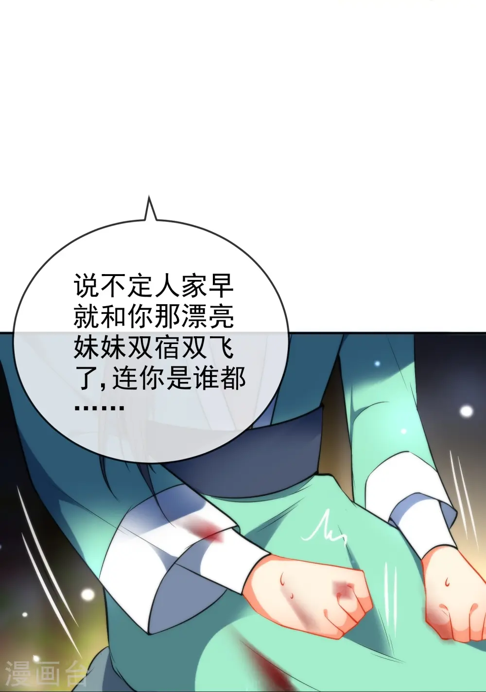第41话 他会担心我吗？4