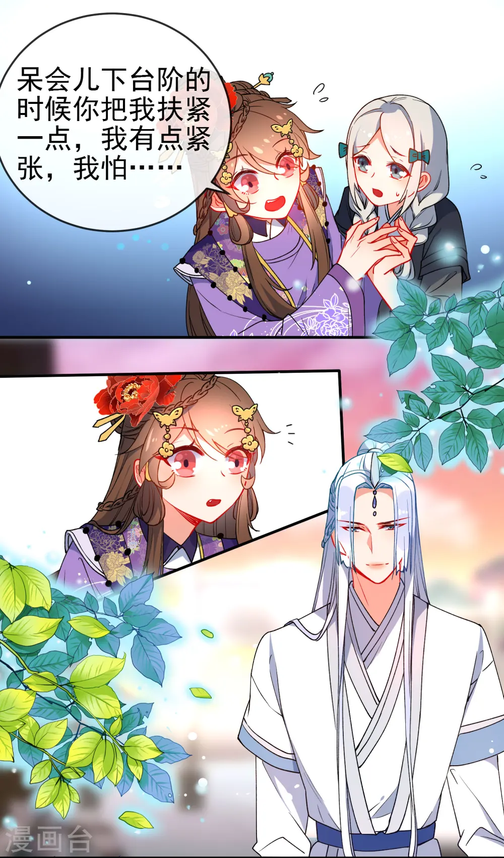 第85话 假郡主4