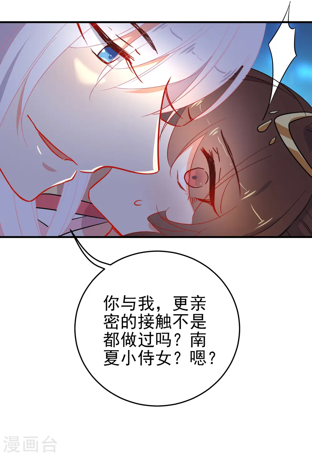 第142话 心机试探4