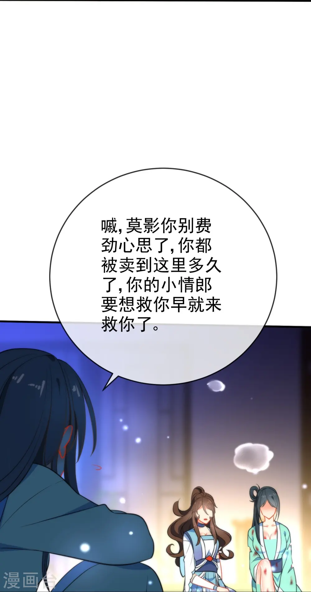 第41话 他会担心我吗？2