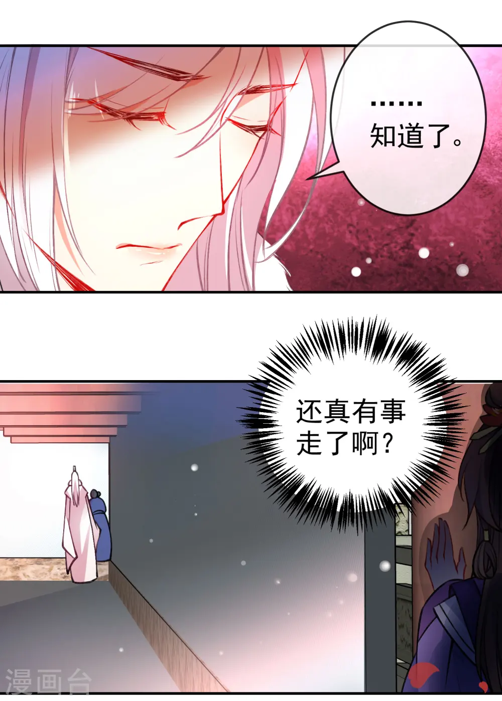 第89话 你们很般配！3