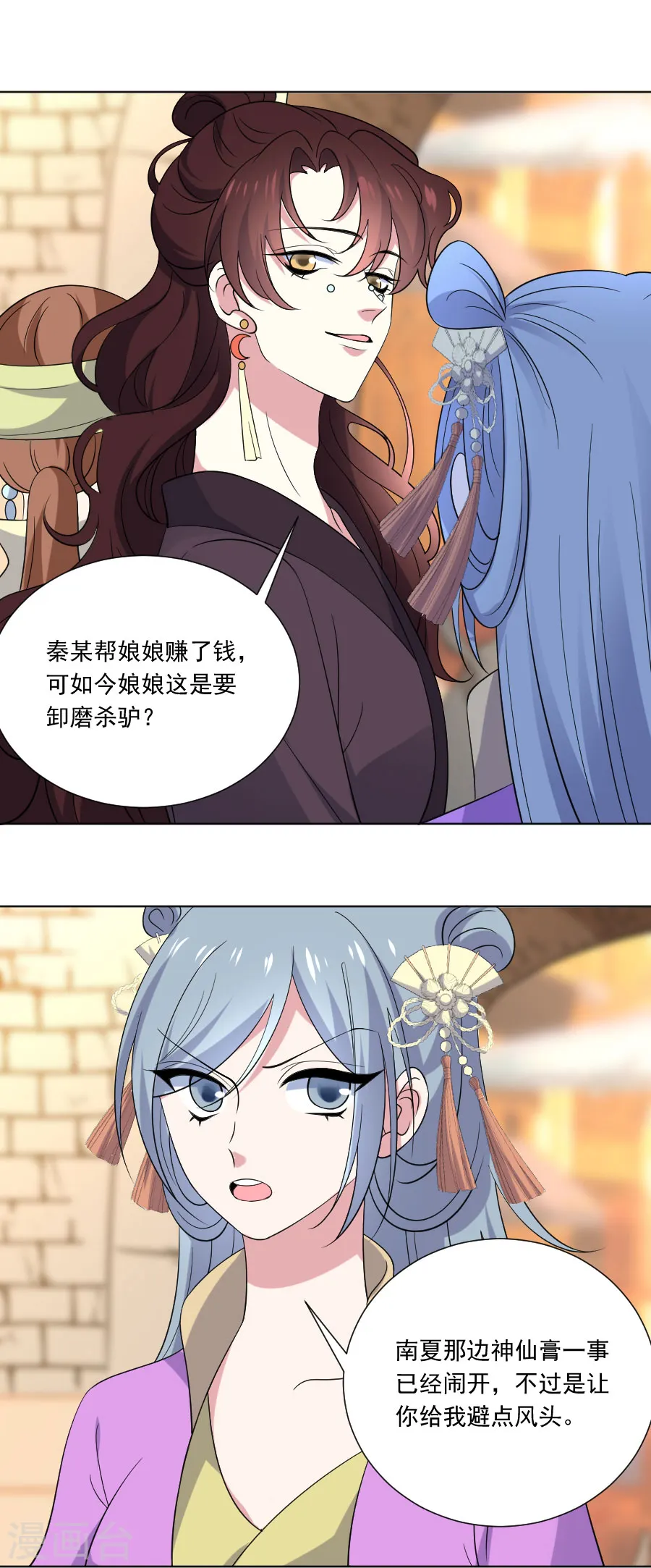 第266话 真正的目的2