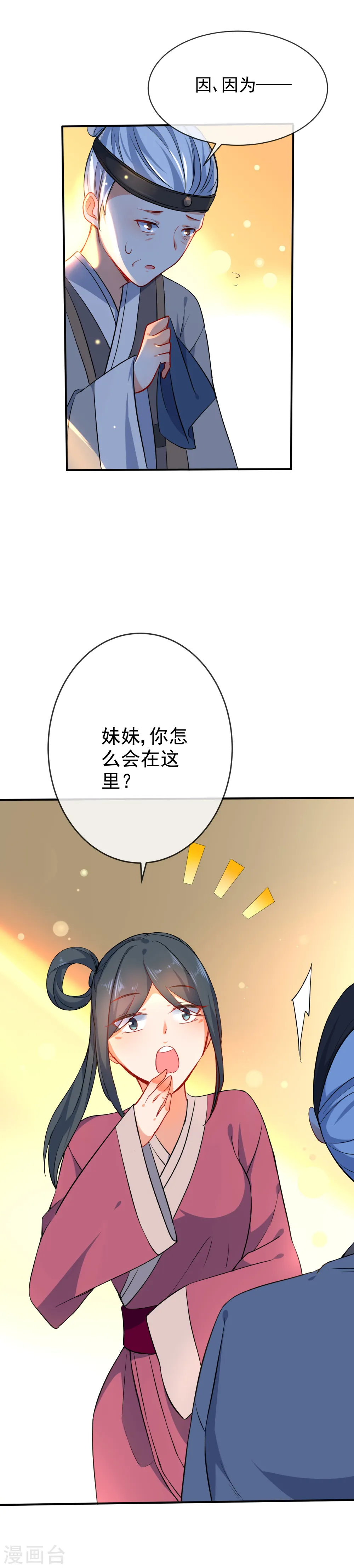第55话 恶有恶报4