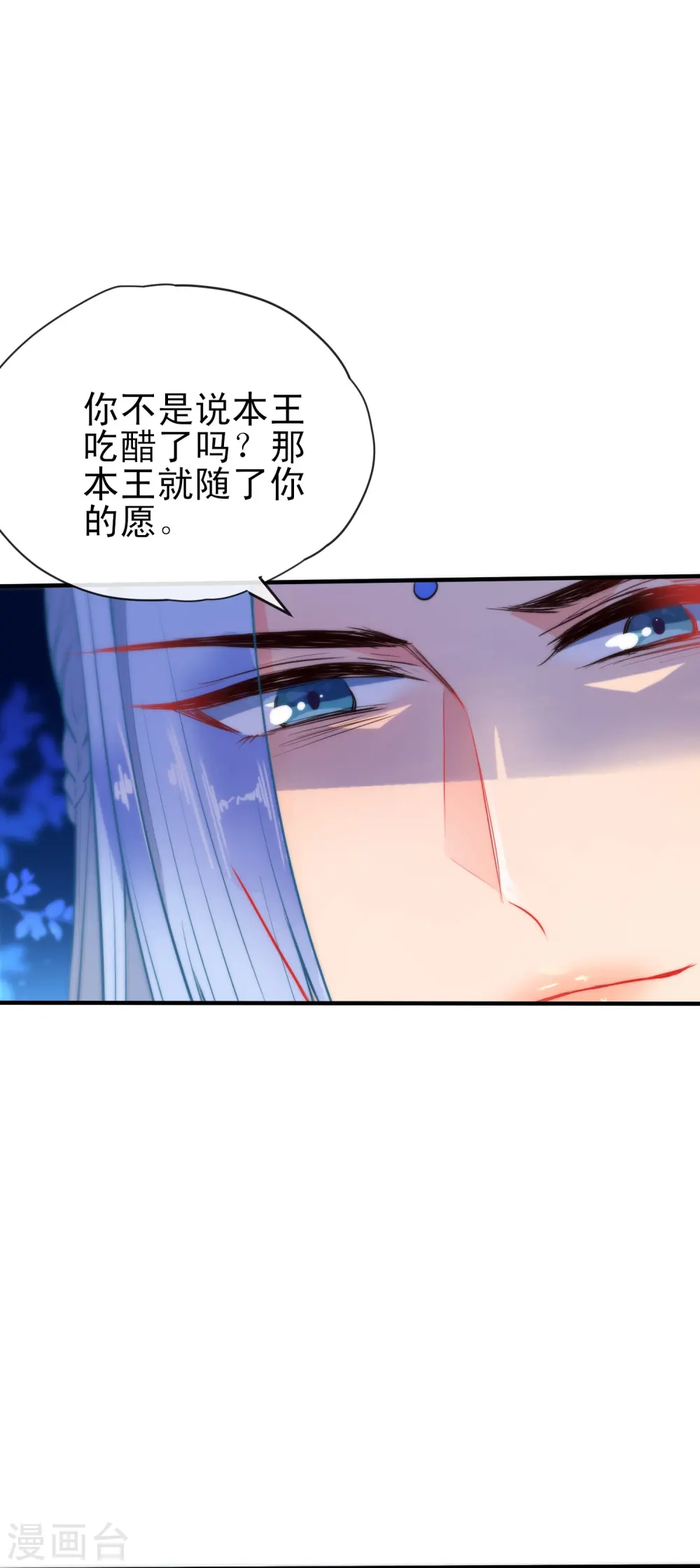 第36话 养不熟的狼崽3