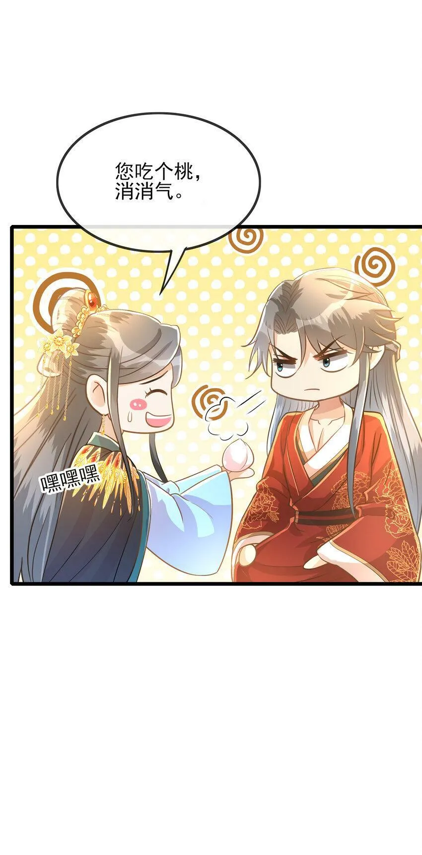 可是太子殿下才是替身怎么办漫画,第20话 被君云瞻调戏了！5图