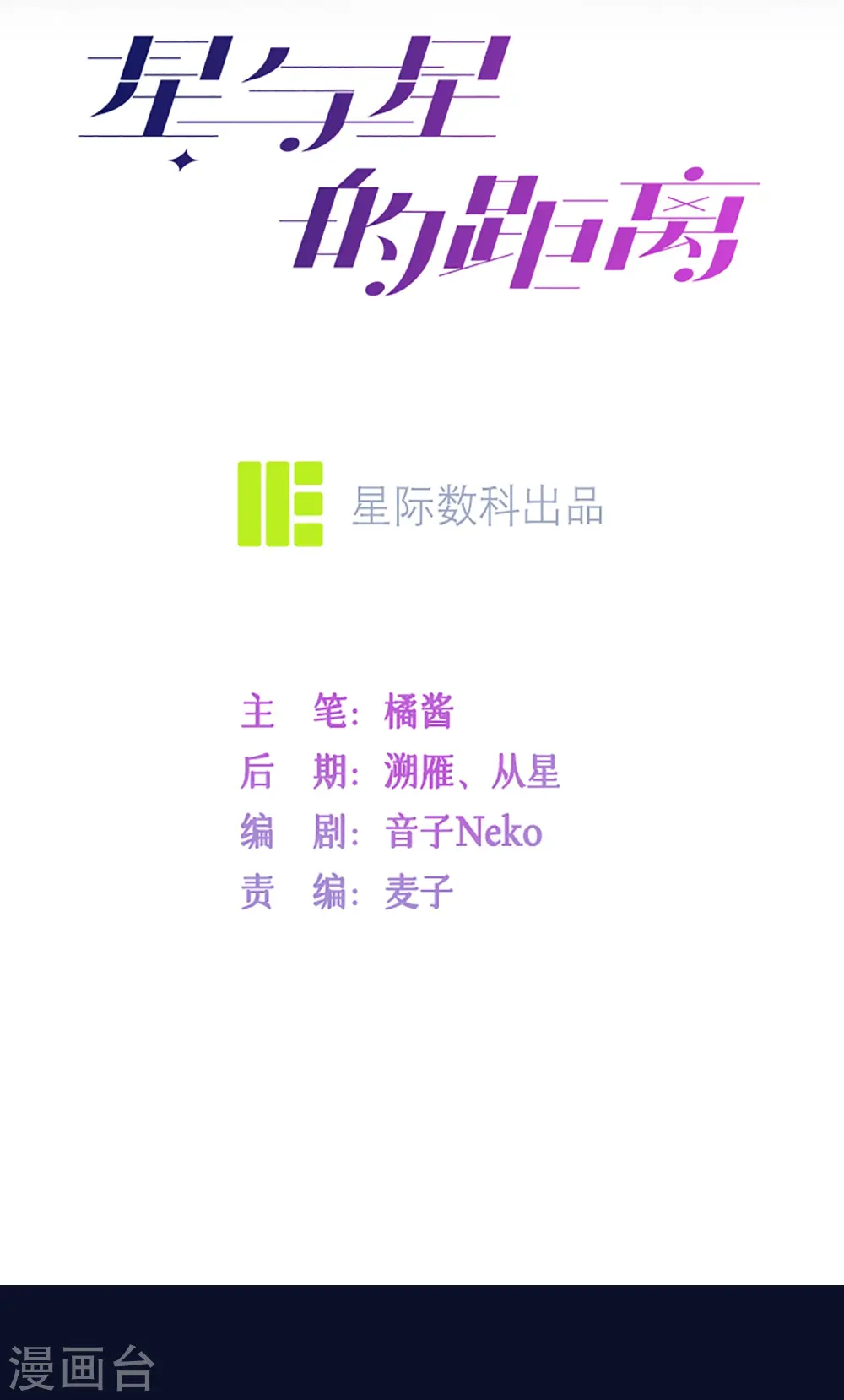 第60话 承认我们的关系3