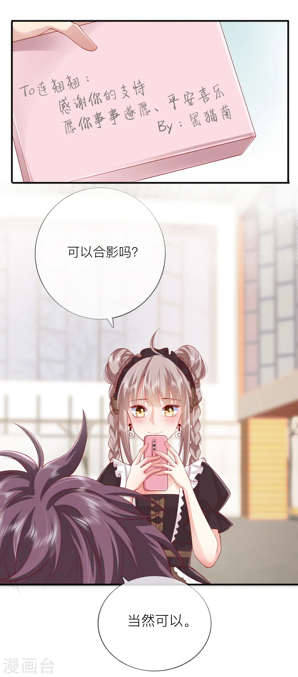 第45话 不同的路0
