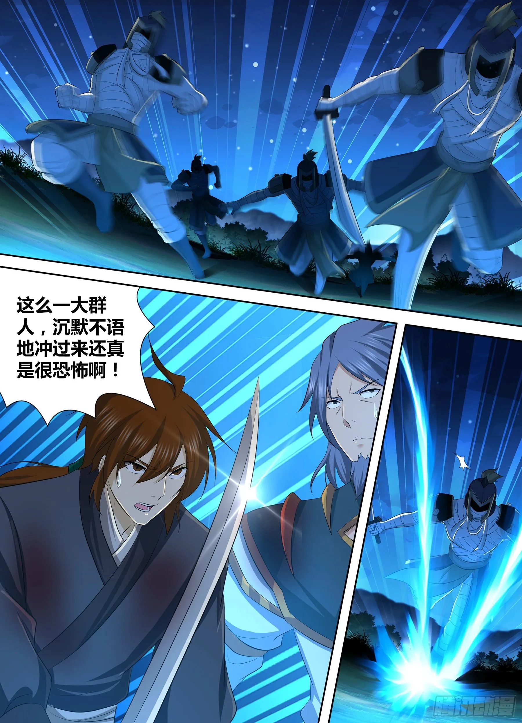 天机三国实力排行漫画,2901图