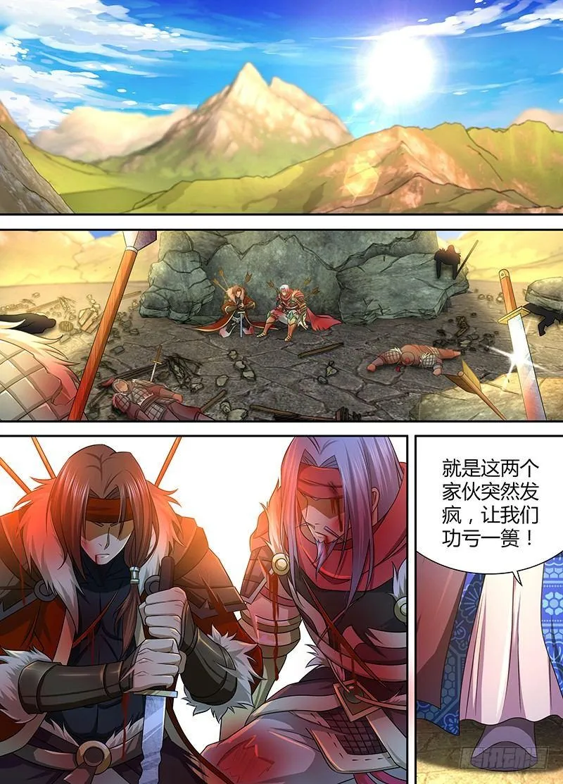 天机三国实力排行漫画,1841图