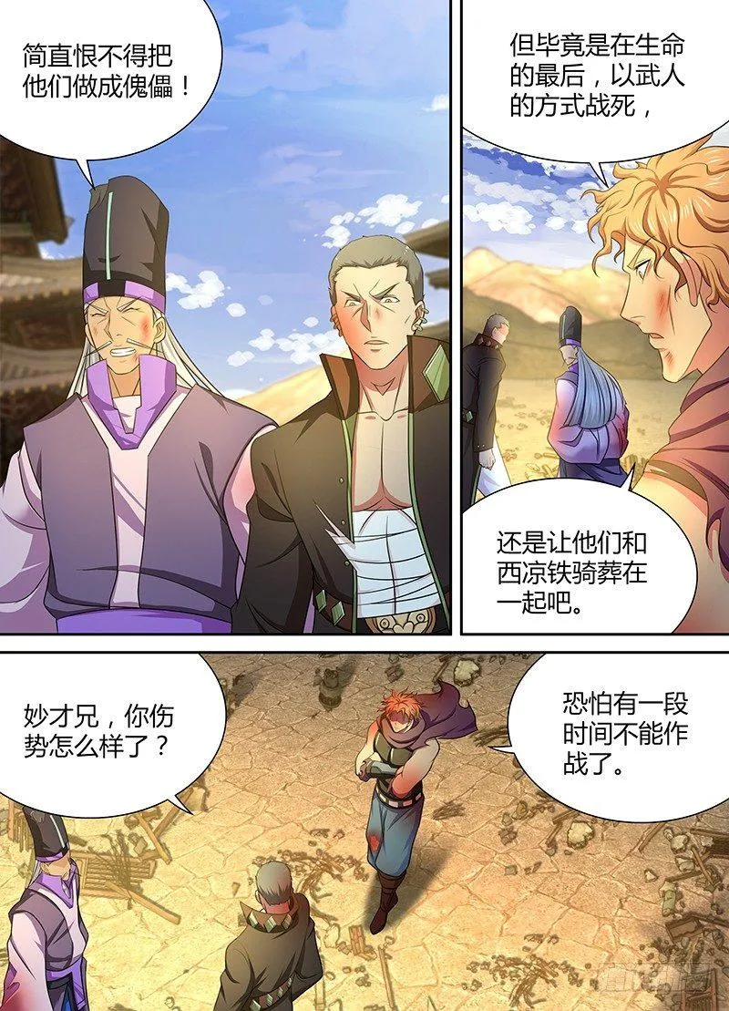 天机三国实力排行漫画,1842图