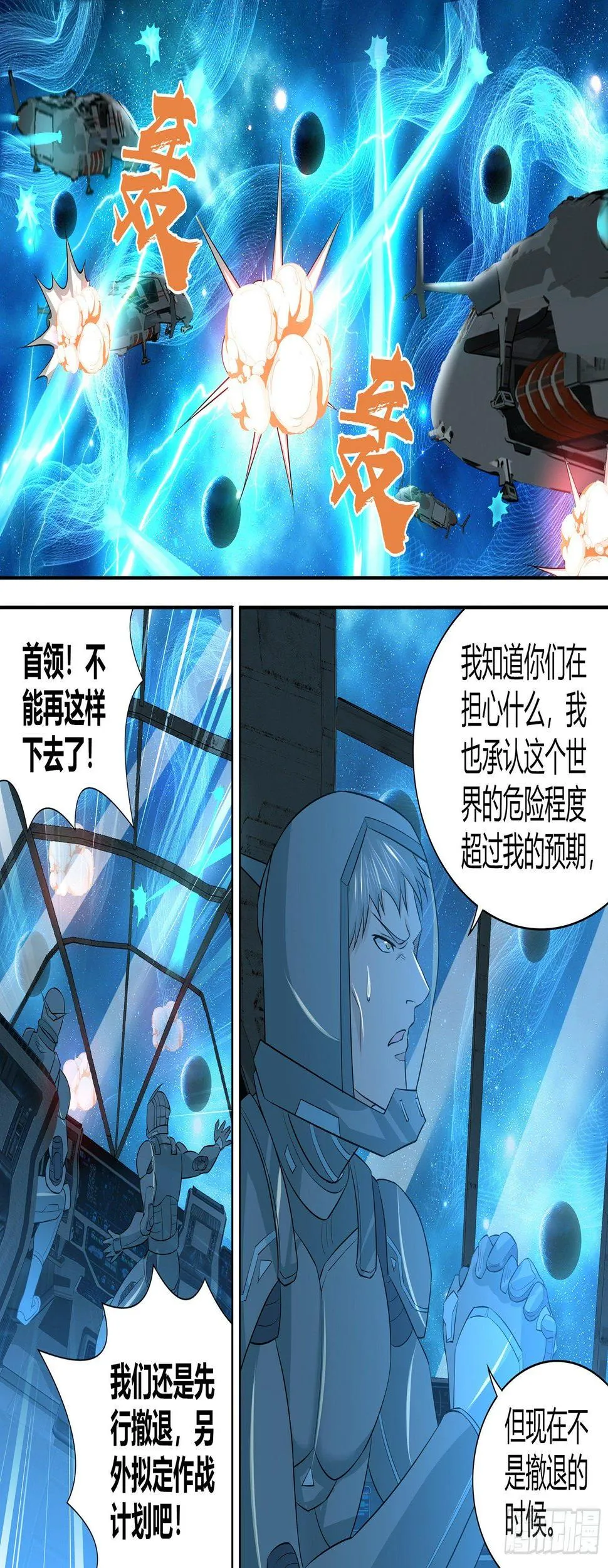 天机三国红包版漫画,2591图