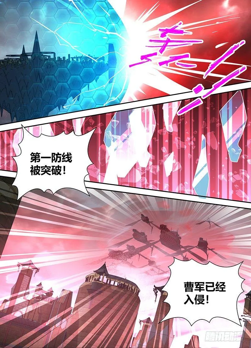 天机三国红包版漫画,1012图