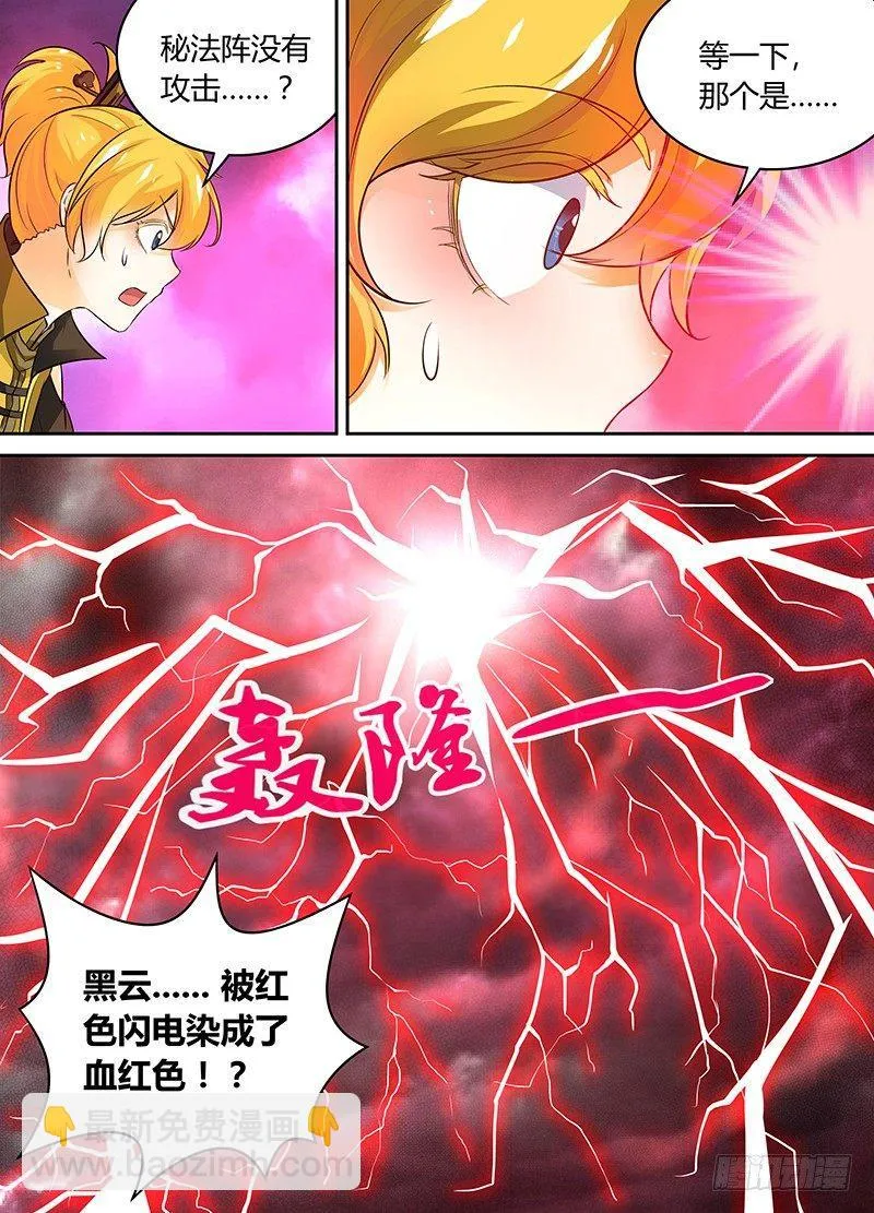 天机三国红包版漫画,0794图