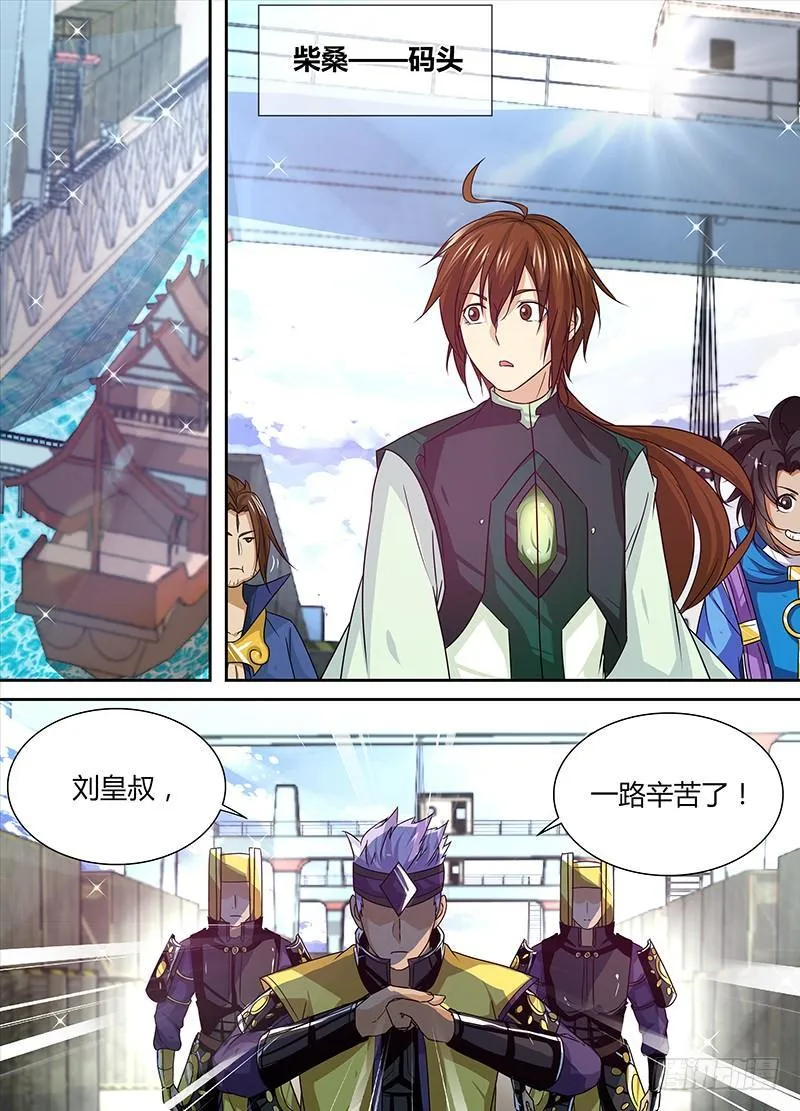 天机三国诸葛亮出场次数漫画,0342图