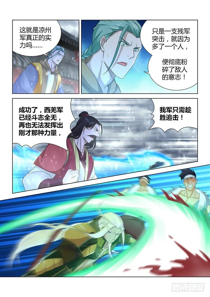 天机阁漫画,2043图