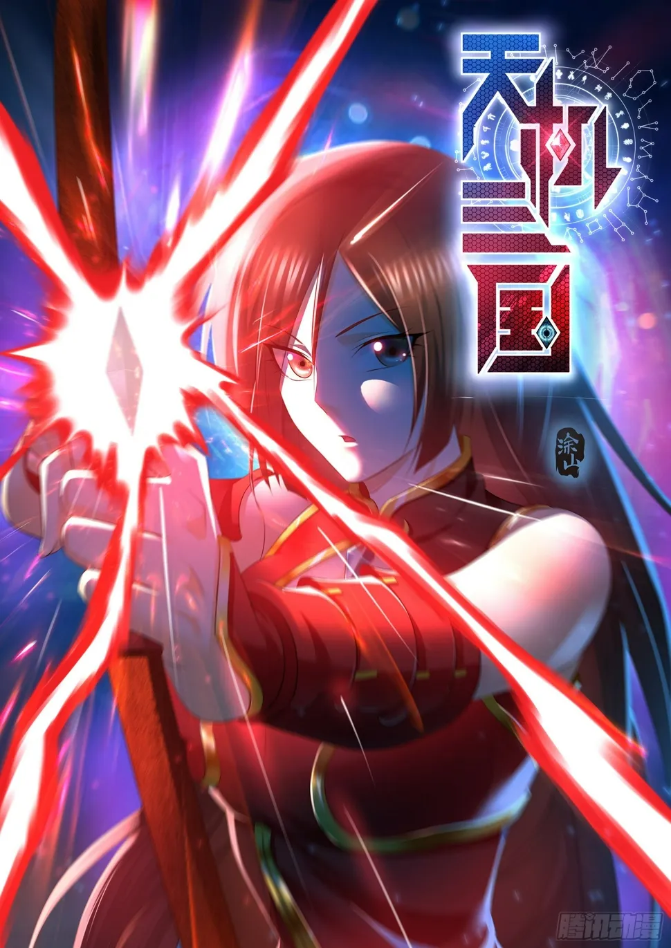 天机三国实力排行漫画,3571图