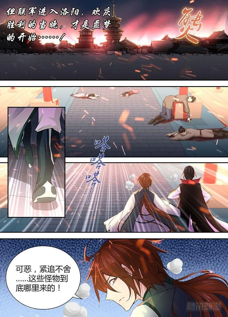 天机三国红包版漫画,0072图
